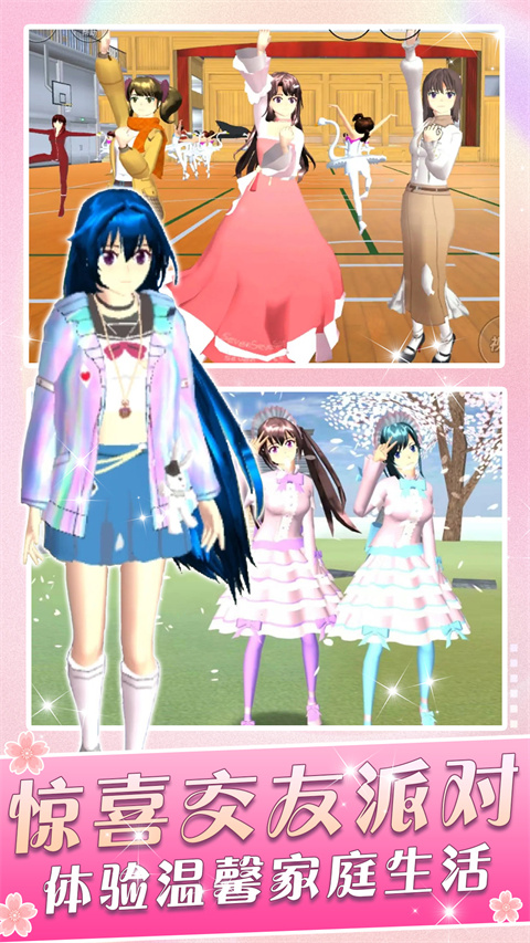 一日校园女友官方正版