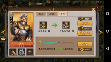 战棋三国腾讯版