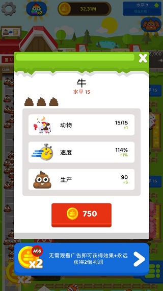 闲置肥料农场官方正版(Fertilizer Idle Tycoon)