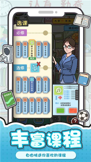 我和我的大学官方正版