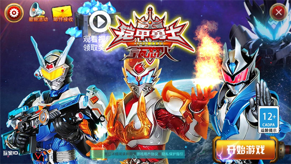 铠甲勇士之拿瓦怒火官方版