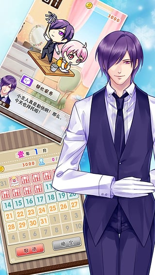 爱养成2官方最新版本