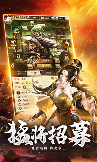 放置三国官方正版