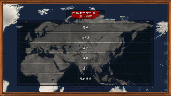 中华上下五千年2辽宋金元手游