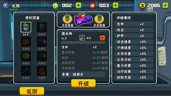 卡通射手2最新版