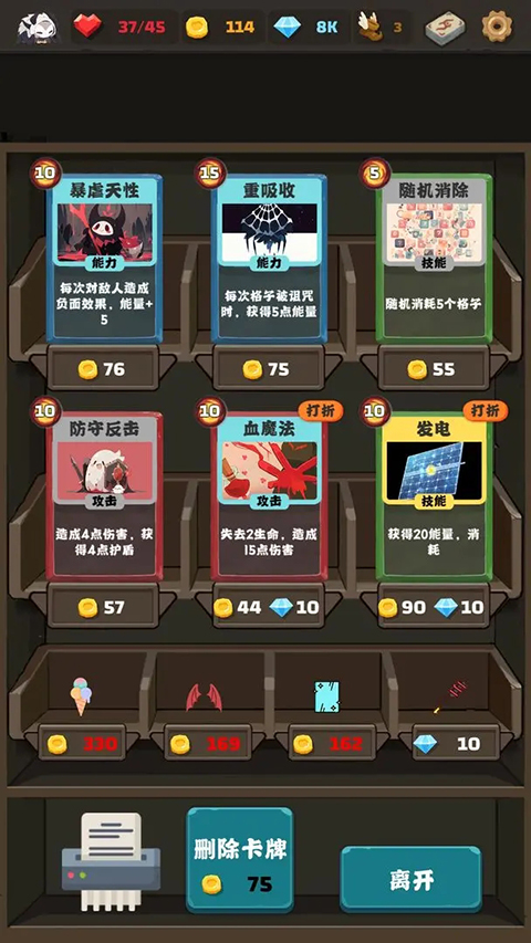 史莱姆连接手游