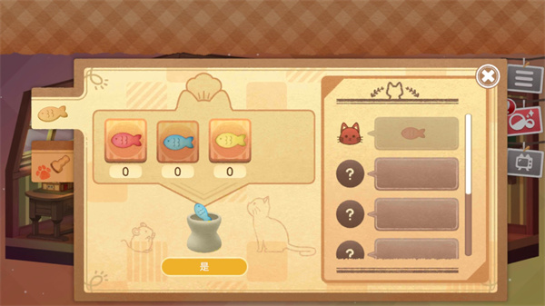 迷途猫之旅3游戏