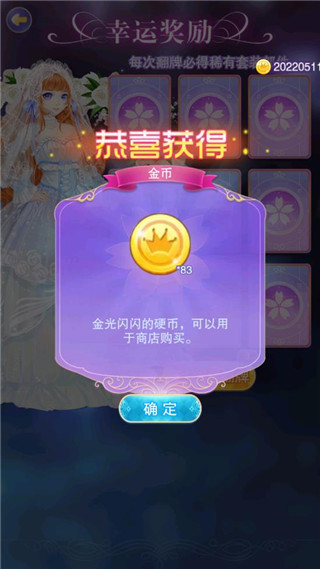 叶罗丽奇幻大冒险最新版