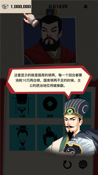 三国主公模拟器破解版
