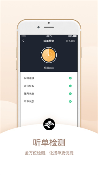 斑马司机端app手机版