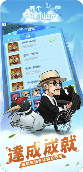 养个神仙玩儿最新版