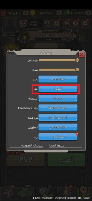 赤色要塞无限命版免费版