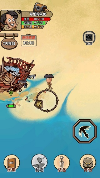 开荒当岛主官方版