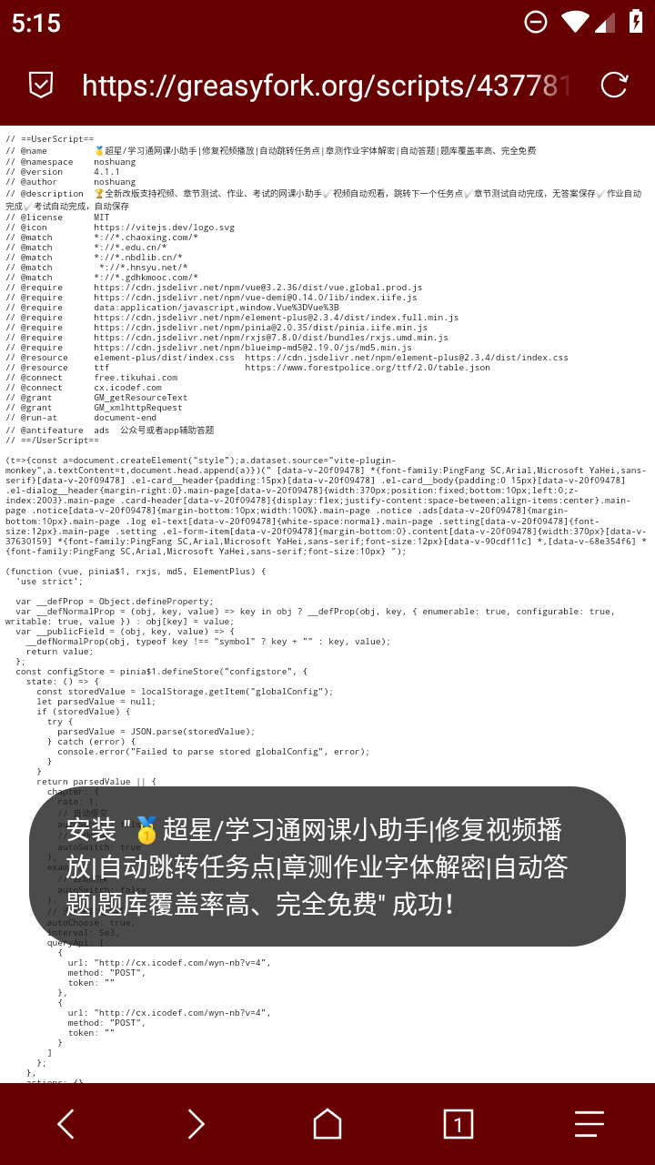 via浏览器官方最新版2024
