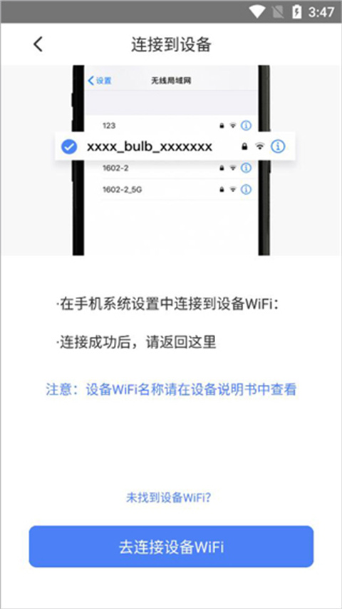 萤石互联网摄像头app