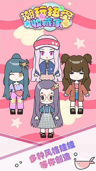 潮玩扭蛋收藏家官方版