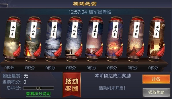 攻城天下无限元宝版