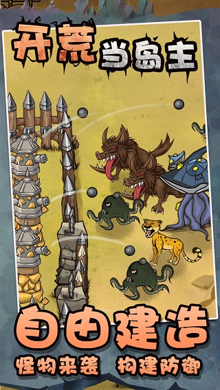 开荒当岛主官方版