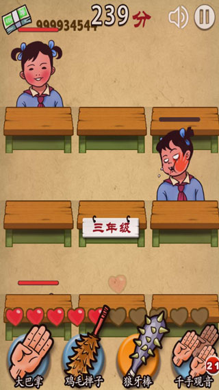 妈妈再打我一次手机版