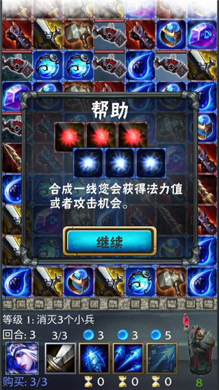 英雄联盟防御官方版