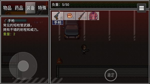 生存边缘3官方最新版