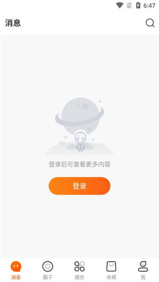 智农通app官方版