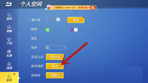 逃跑吧少年国际服