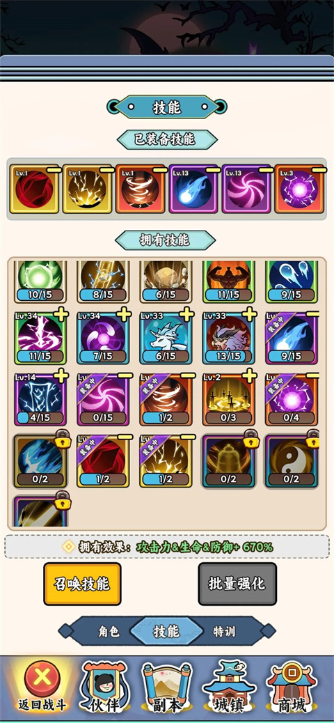 炼丹模拟器官方版