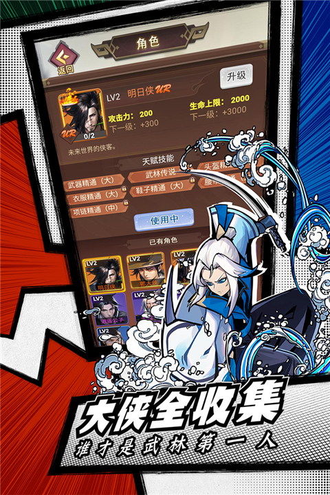 菜鸟小忍者福利版