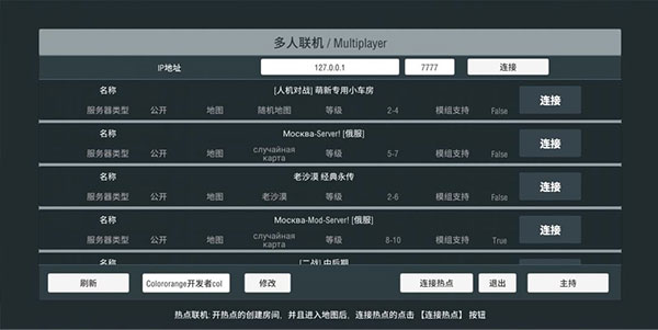 装甲纷争国际服手游