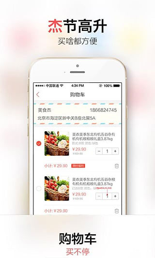 美食杰家常菜谱大全app