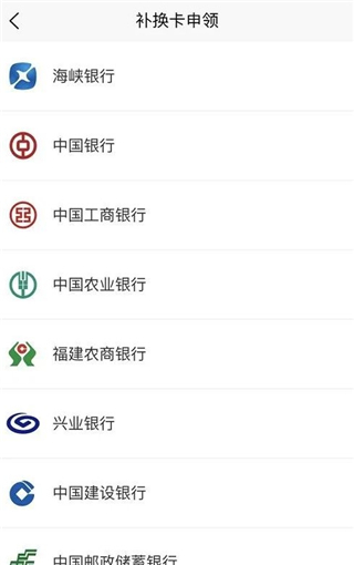 福州社保app(榕e社保卡)最新版