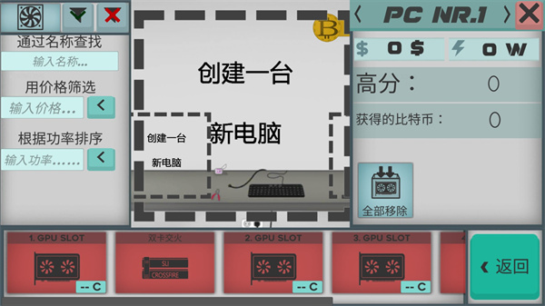 电脑设计师汉化版