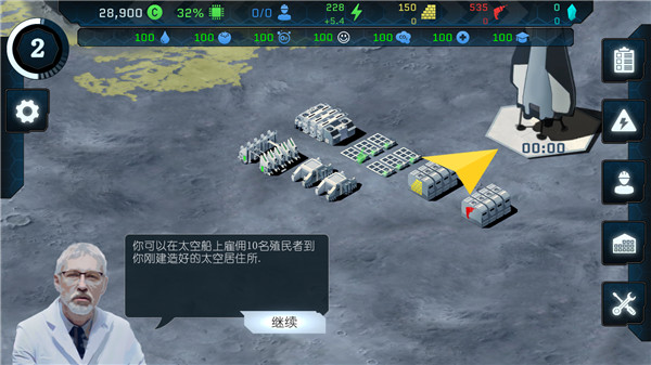 潘坦尼太空殖民地游戏(Pantenite Space Colony)