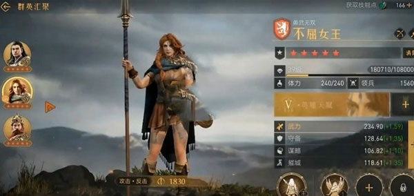 重返帝国最新版