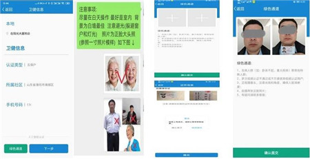看看卫健app官方手机版