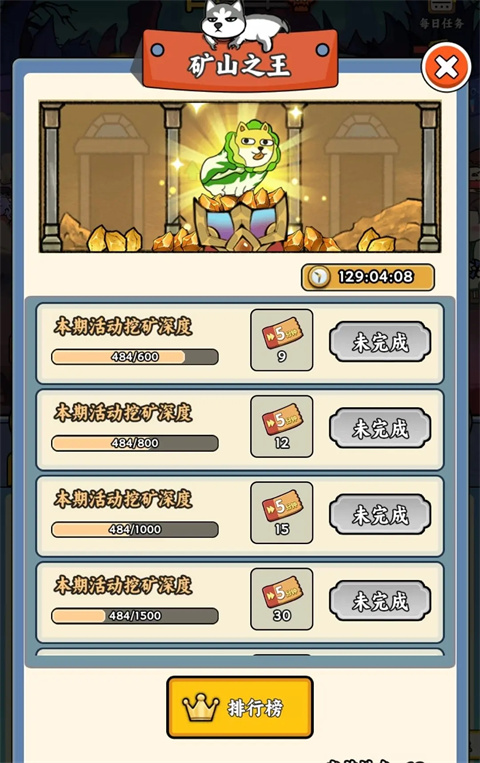 炼丹模拟器官方版