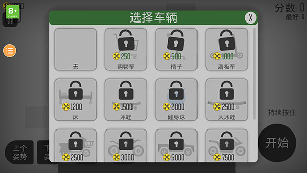 弄死火柴人最新版