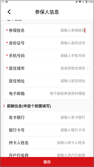 小豆企服app官方版