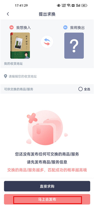 换享好书app官方版