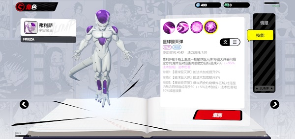 JUMP Assemble官方正版