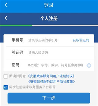 蚌埠人社局官方版app
