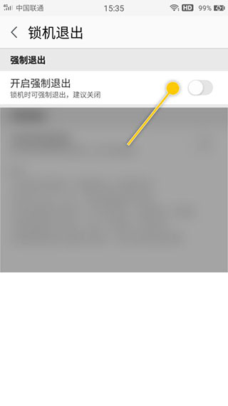 锁机达人官方app