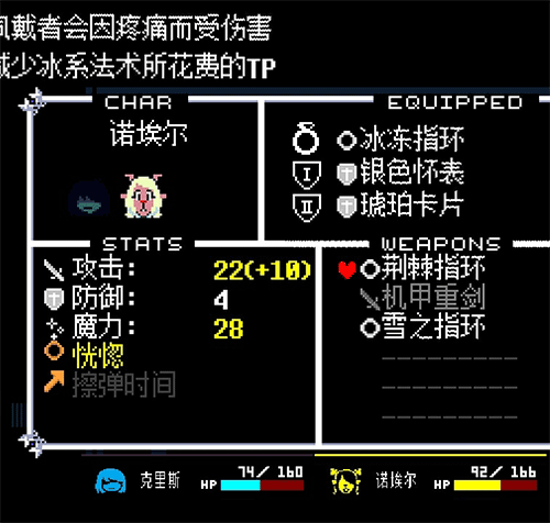 三角符文第二章手机中文版