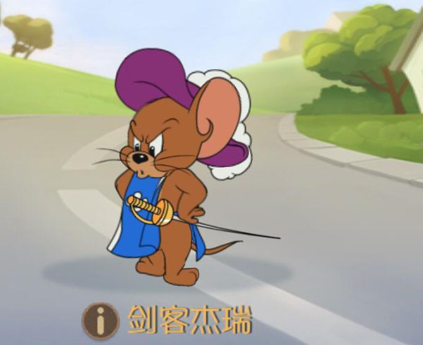 猫和老鼠易信版