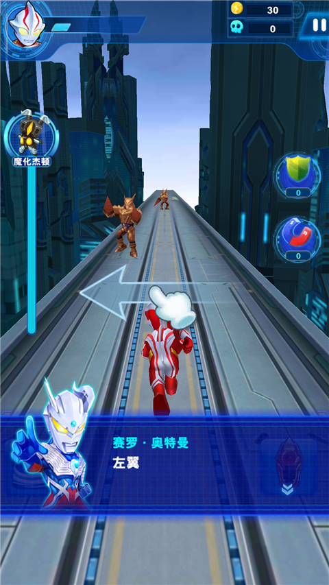 酷跑奥特曼2最新版