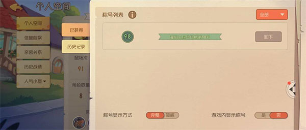 猫和老鼠果盘版