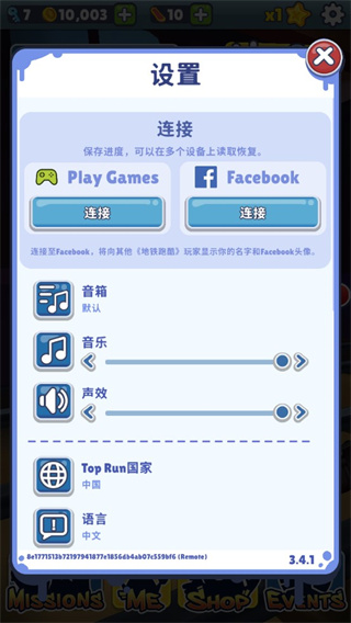 地铁跑酷国际服2024官方最新版