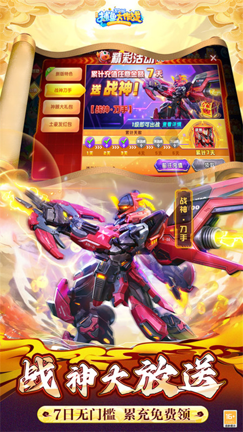 捕鱼大作战3d官方正版