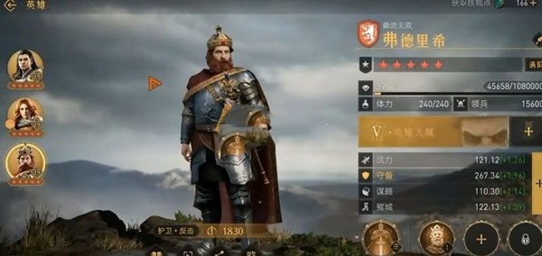 重返帝国最新版